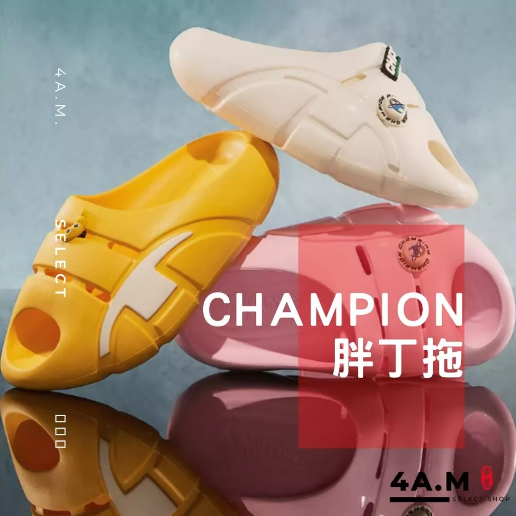 《4AM寅選》 Champion 胖丁拖 官方正品 運動拖鞋 恢復拖鞋 運動 籃球 軟彈 舒適 穿搭 男女 防水
