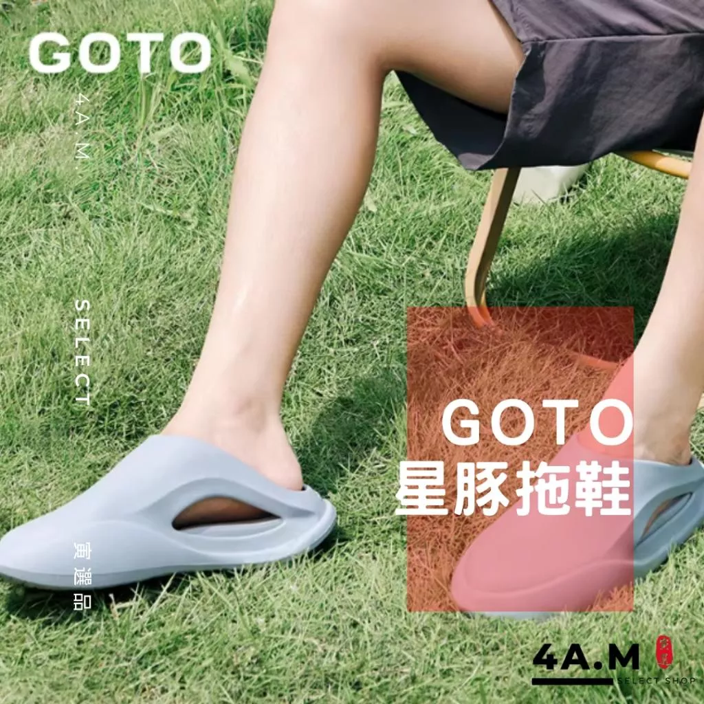 《4AM寅選》 GOTO 星豚拖鞋 官方正品 星豚洞洞鞋 透氣 EVA 發炮 增高 拖鞋 戶外 防水