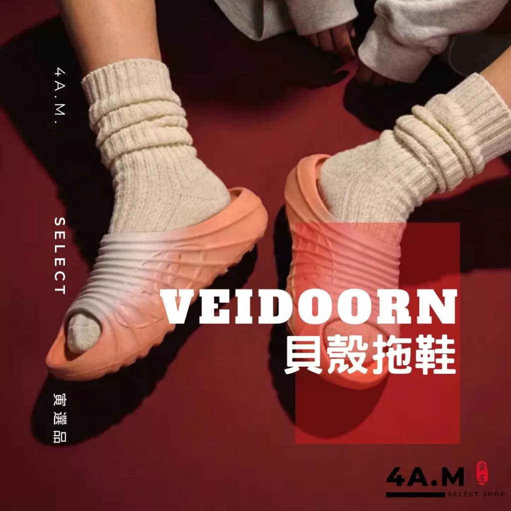 《4AM寅選》 Veidoorn維動 貝殼拖鞋 恢復拖鞋 拖鞋 增高 運動 籃球 拖鞋男 運動拖鞋 防滑