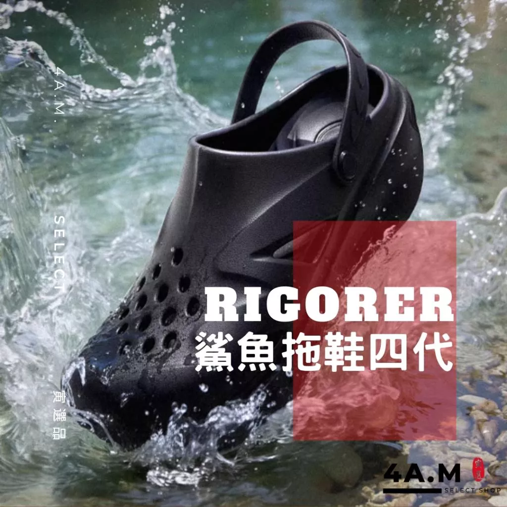 《4AM寅選》 Rigorer準者 鯊魚四代拖鞋 Austin Reaves 代言 湖人隊 籃球 恢復拖鞋 拖鞋男