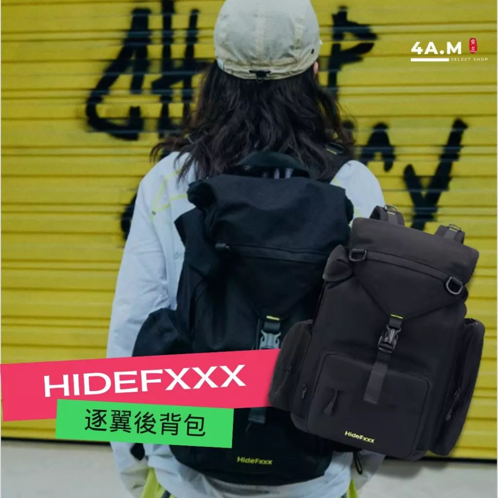 《4AM寅選》 HideFxxx海德弗斯 逐翼背包 官方正品 旅行 雙肩包 旅行背包 後背包 電腦包 出遊