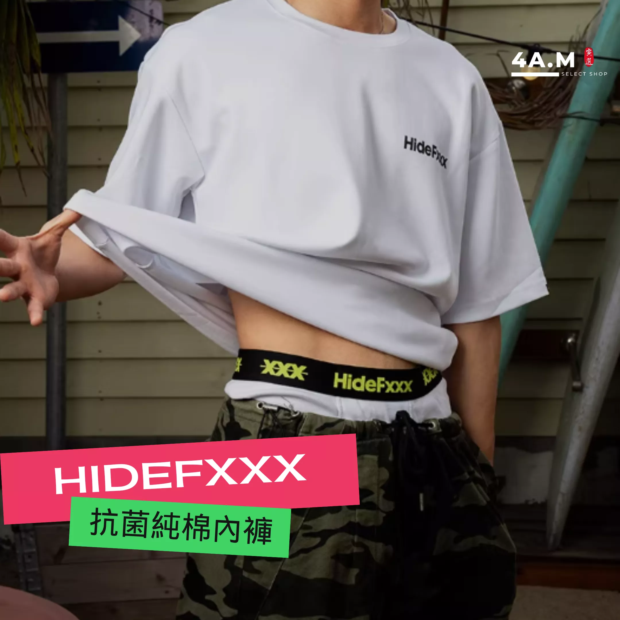 《4AM寅選》 HideFxxx海德弗斯 抗菌純棉內褲