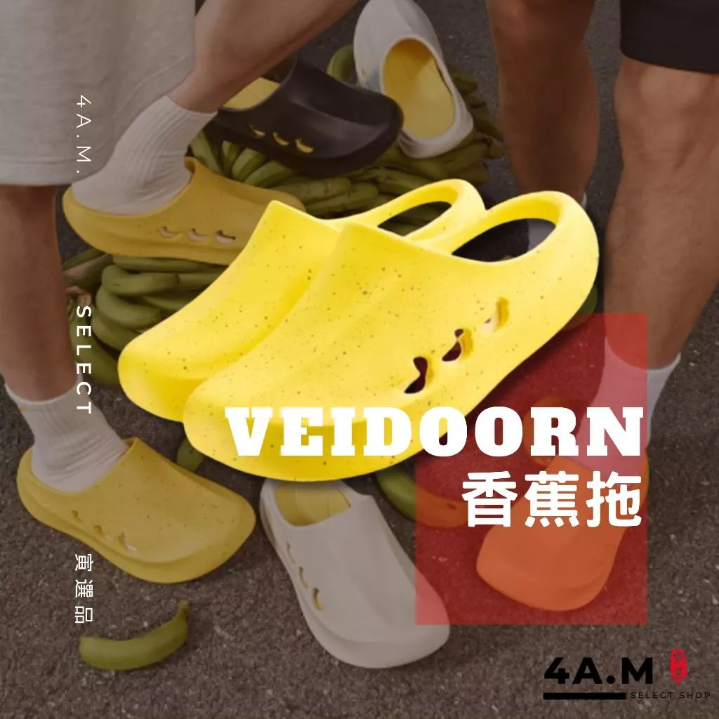 《4AM寅選》Veidoorn維動 香蕉拖 穆勒拖鞋 半拖鞋 厚底鞋 休閒鞋 舒適 潮流 一腳蹬 穿搭