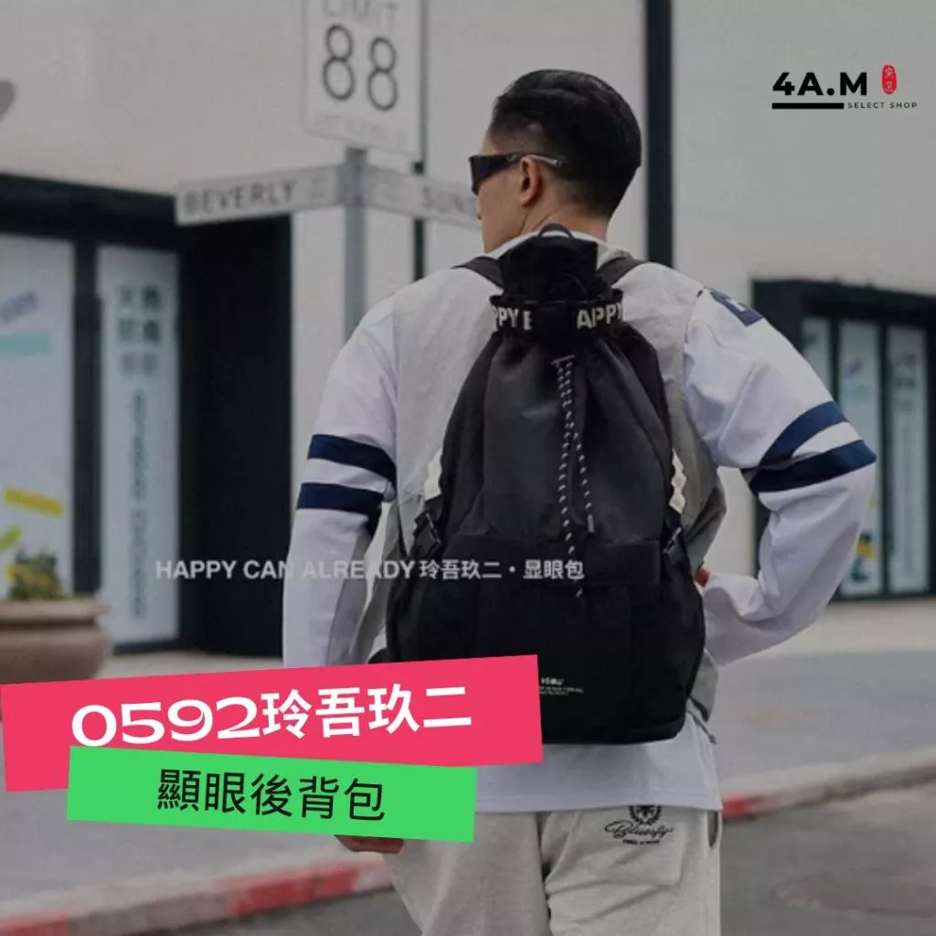 《4AM寅選》 0592玲吾玖二 顯眼包 拳擊背包 背包 官方正品 旅行 雙肩包 旅行背包 後背包 電腦包 出遊