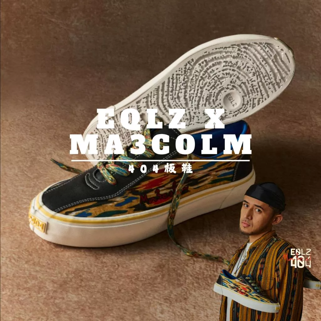 《4AM寅選》EQLZ義闊 X Ma3colm 404 卡米然 聯名 帆布鞋 滑板鞋 板鞋 Equalizer