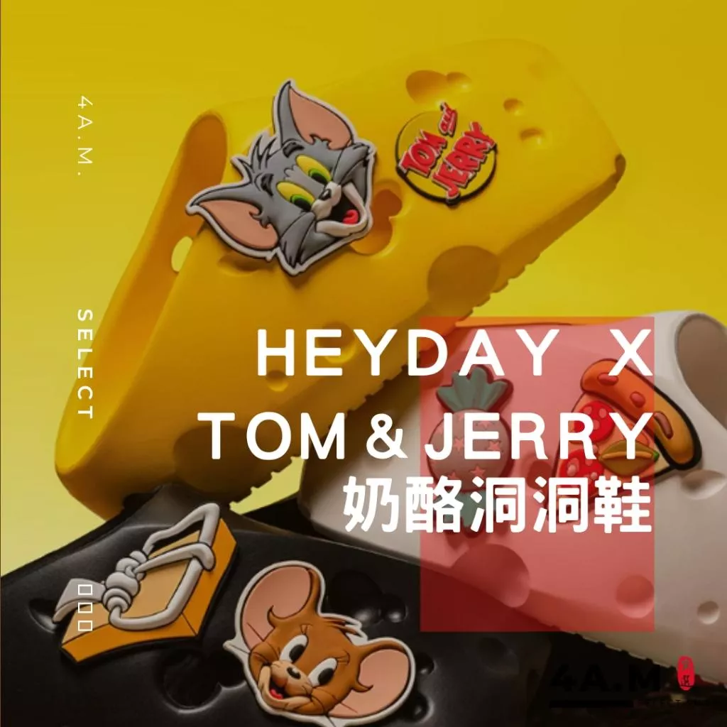 《4AM寅選》HEYDAY X Tom＆Jerry 奶酪洞洞鞋 湯姆貓與傑利鼠 穆勒拖鞋 半拖鞋 厚底鞋 休閒鞋 舒適
