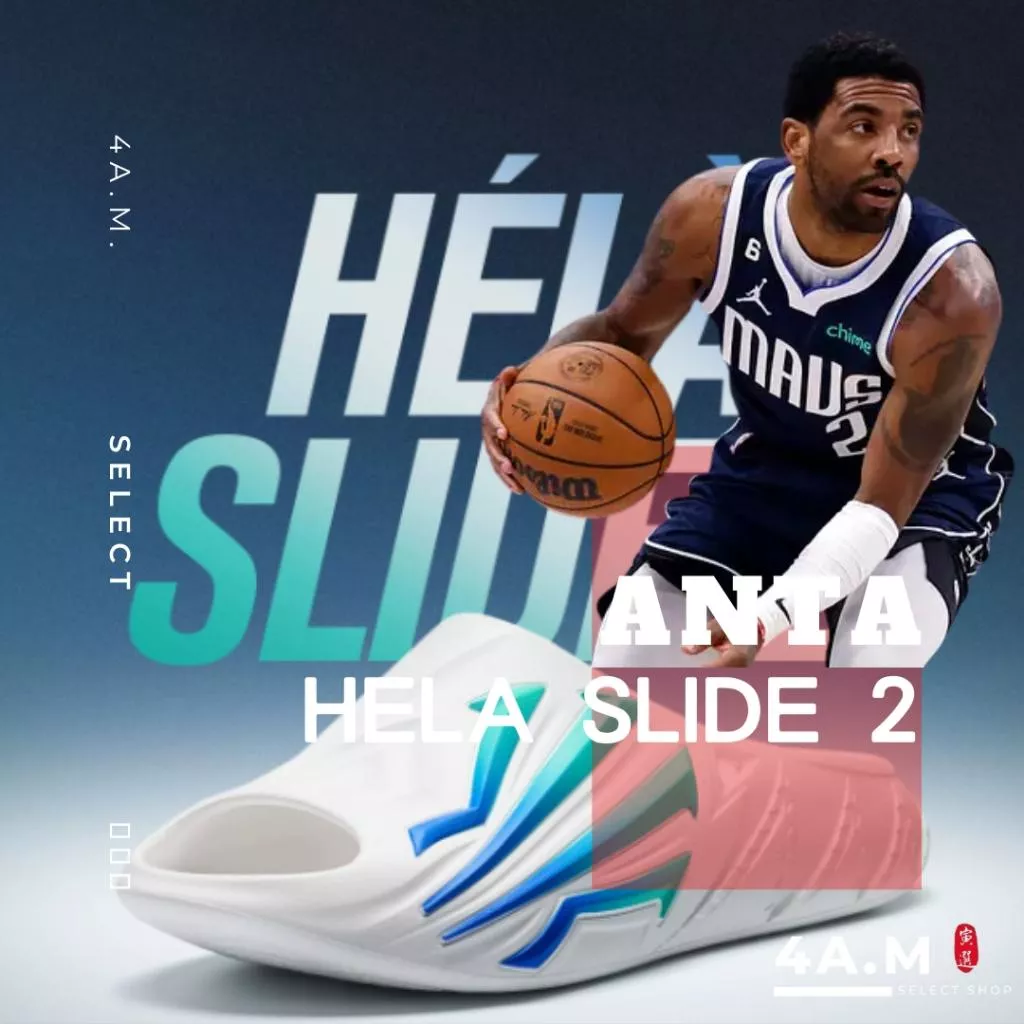 《4AM寅選》 Anta安踏 HELA SLIDE 2 厄文 Kyrie Irving 穆勒拖鞋 運動拖鞋 籃球 獨行俠