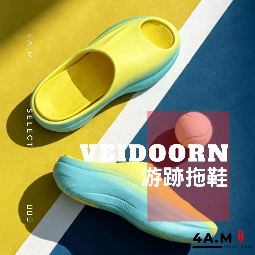 《4AM寅選》 Veidoorn維動 游跡拖鞋 恢復拖鞋 拖鞋 增高 運動 籃球 拖鞋男 運動拖鞋 防滑