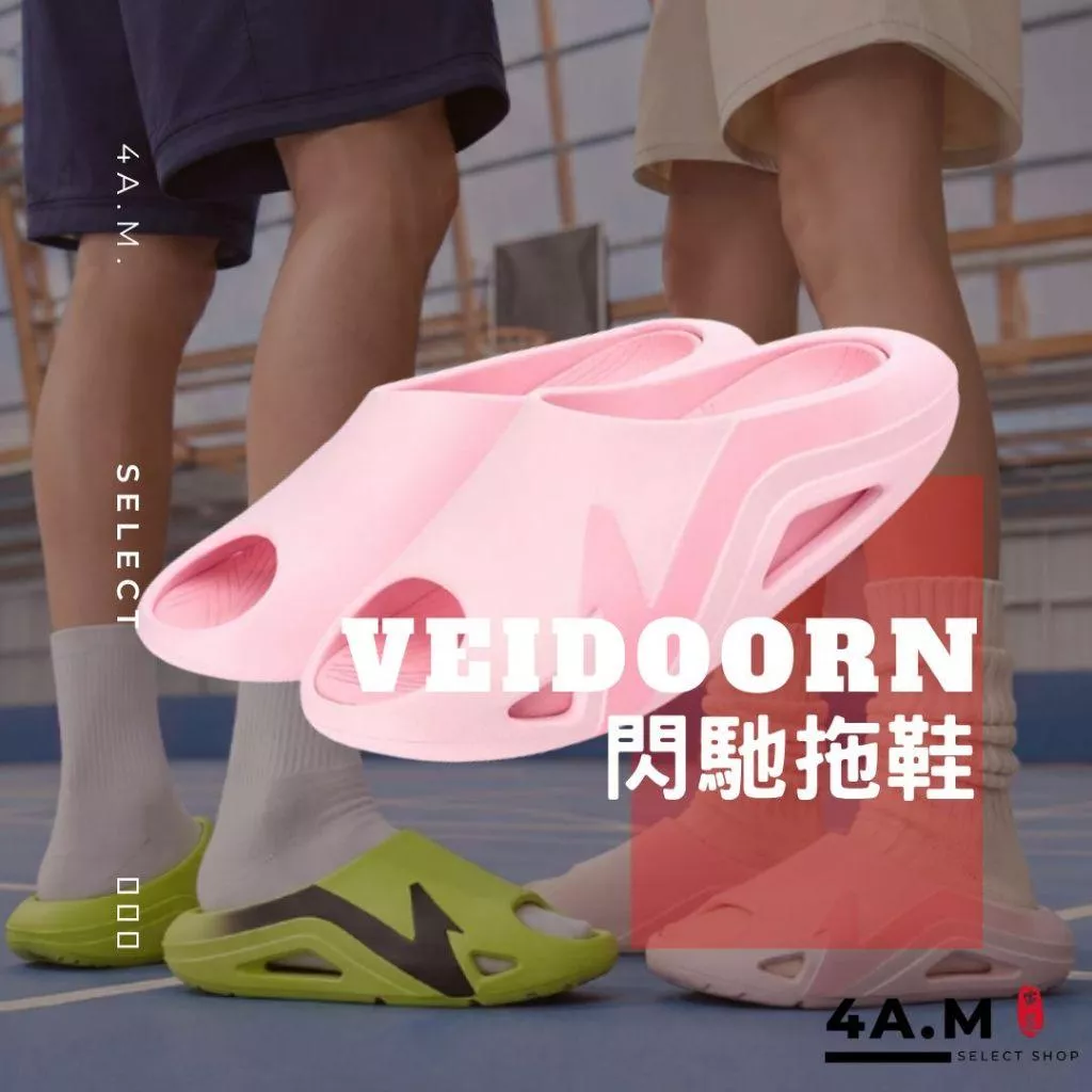 《4AM寅選》 Veidoorn維動 掠影拖鞋 恢復拖鞋 拖鞋 增高 運動 籃球 拖鞋男 運動拖鞋 防滑 拖鞋男
