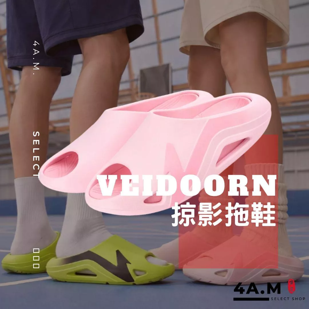 《4AM寅選》 Veidoorn維動 掠影拖鞋 恢復拖鞋 拖鞋 增高 運動 籃球 拖鞋男 運動拖鞋 防滑 拖鞋男