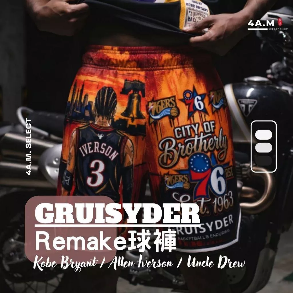 《4AM寅選》GRUISYDER Kobe Iverson Drew Remake 透氣球褲 網布 籃球褲 NBA