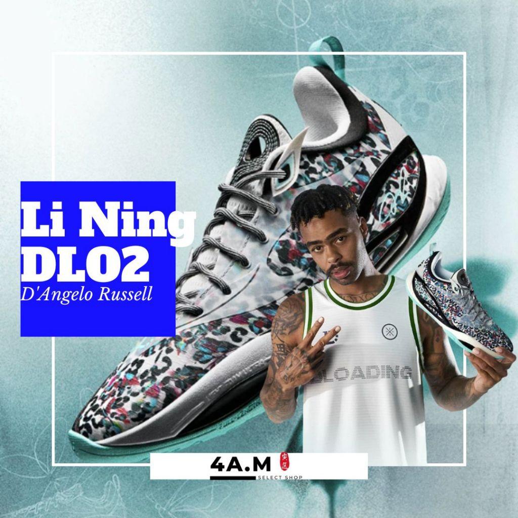 4AM寅選》 Li Ning李寧DLO2 代言聯名球鞋籃網隊D'Angelo Russell 籃球