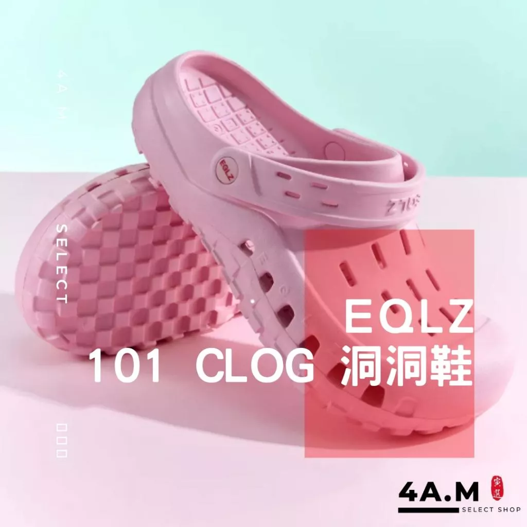 《4AM寅選》 EQLZ #101 CLOG EQUALIZER 拖鞋 洞洞鞋 官方正品 軟彈 舒適 穿搭 戶外