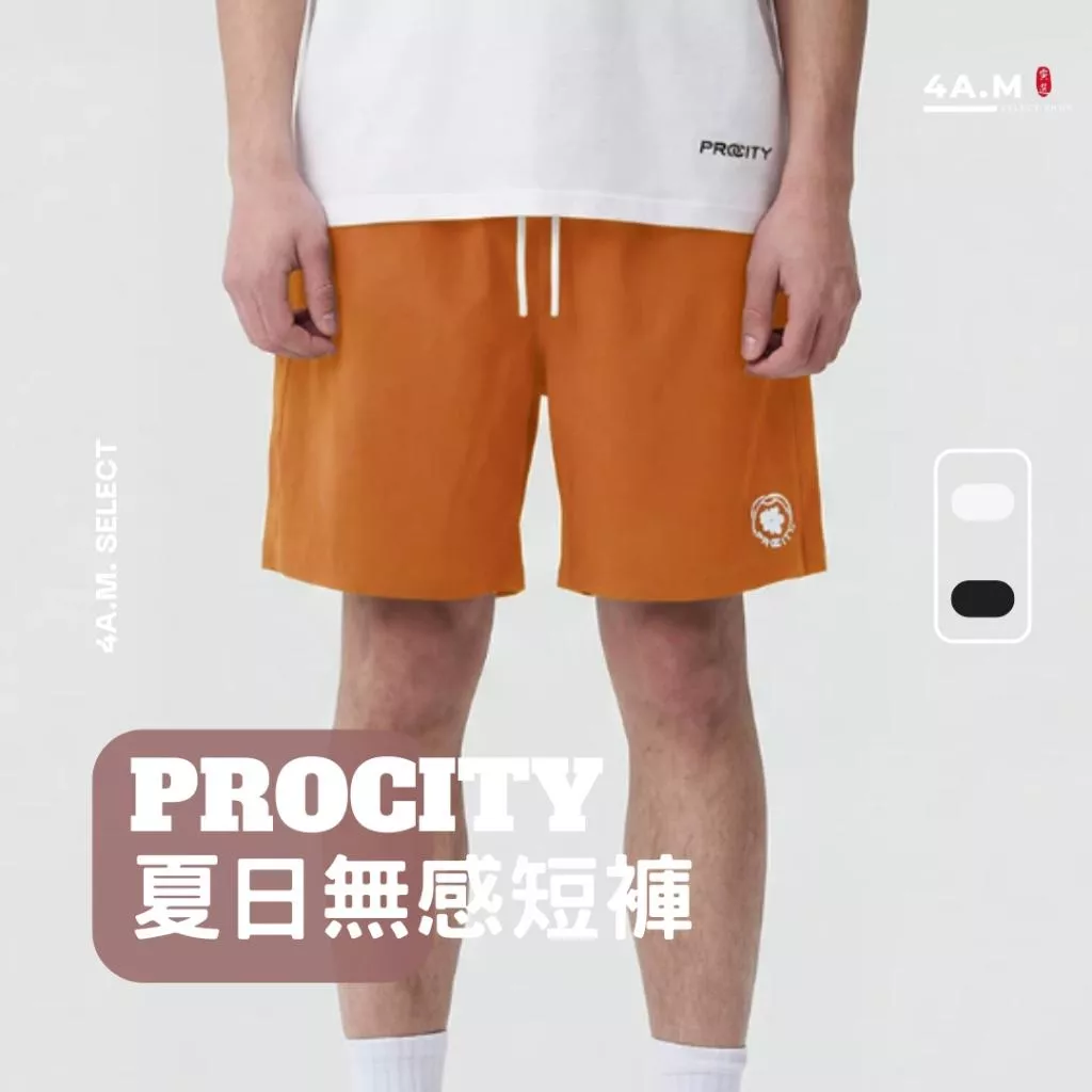 《4AM寅選》 PROCITY 夏日無感短褲 曹芳 官方正品 短褲 運動 寬鬆 穿搭 休閒 透氣 男女通用