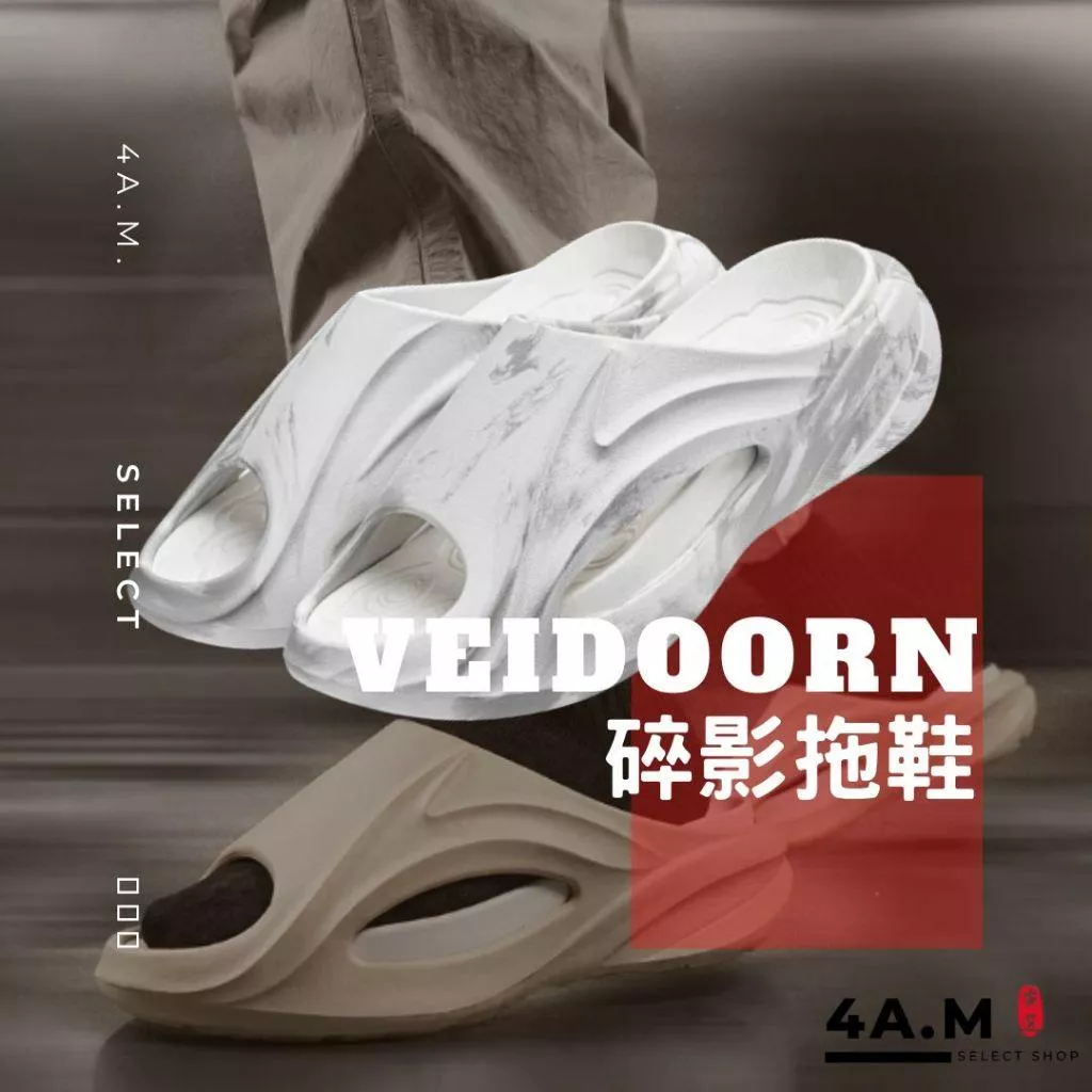 《4AM寅選》 Veidoorn維動 碎影拖鞋 恢復拖鞋 拖鞋 增高 運動 籃球 拖鞋男 運動拖鞋 防滑 拖鞋男