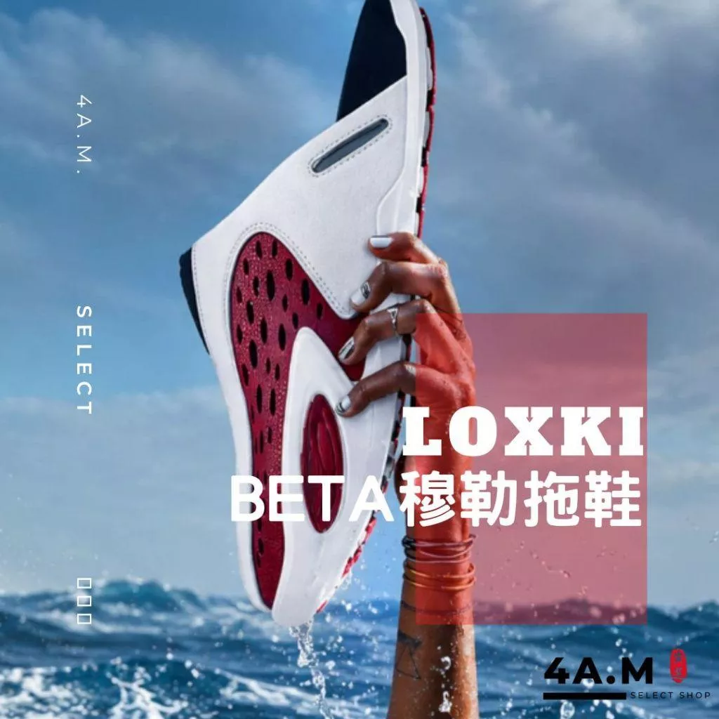 《4AM寅選》 Loxki洛克斯基 BETA勃肯拖鞋 拖鞋 穆勒鞋 官方正品 軟彈 舒適 穿搭 保暖