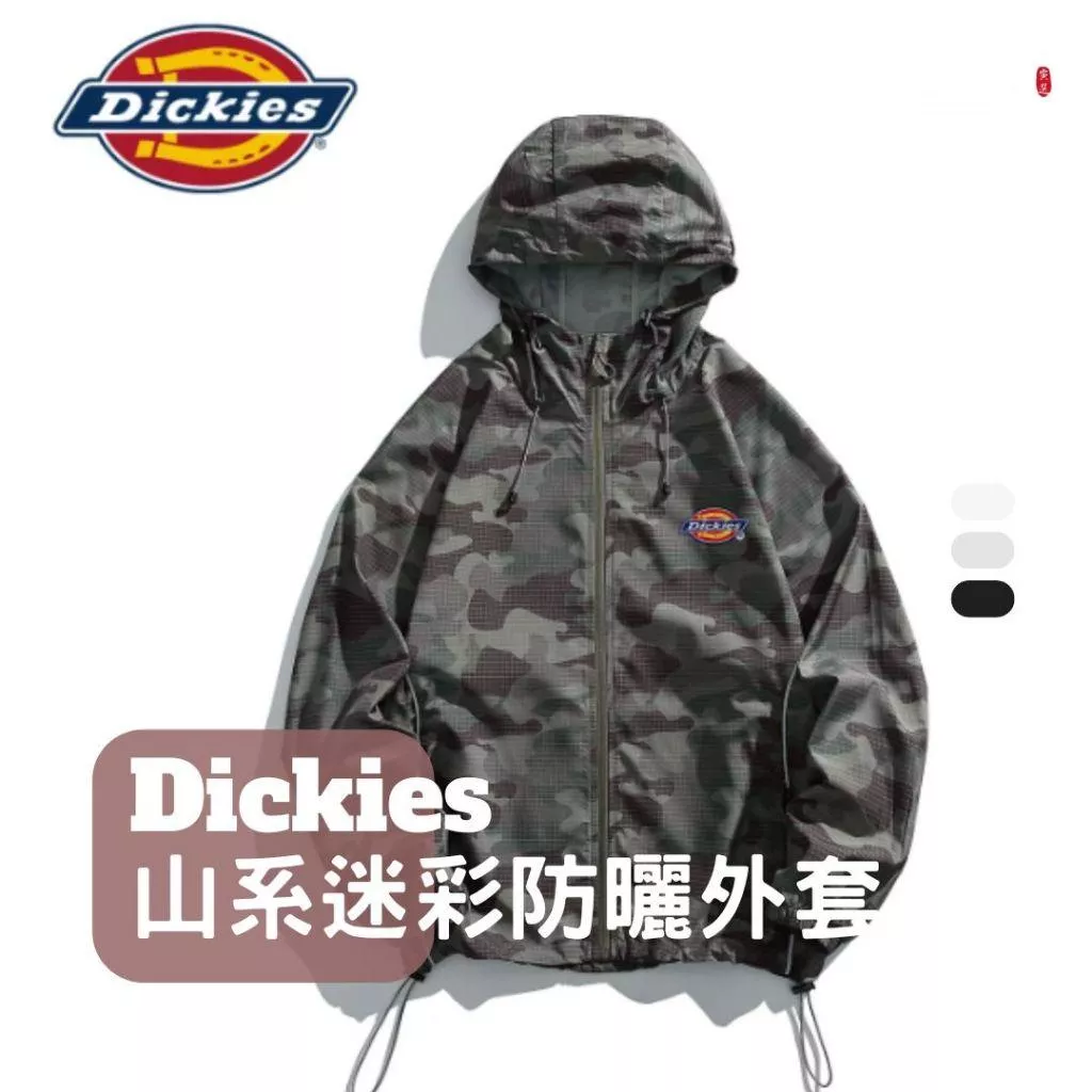 《4AM寅選》 Dickies迪凱思 山系迷彩防曬外套 防曬 防風 戶外 外套 迷彩 露營 穿搭