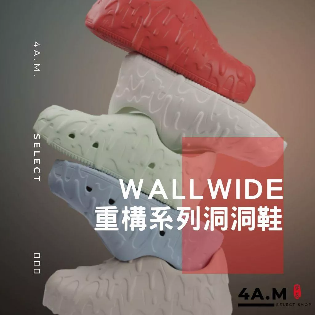 《4AM寅選》WallWide 重構系列洞洞鞋 休閒鞋 溯溪鞋 戶外鞋 透氣 洞洞鞋 恢復拖鞋