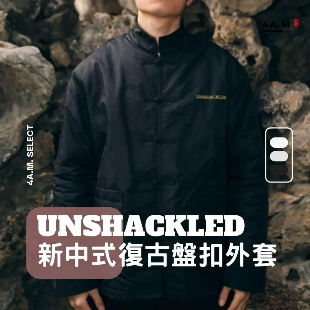 《4AM寅選》Unshackled 新中式復古盤扣外套 楊政 復古 中式 新中式 唐裝 外套 夾克