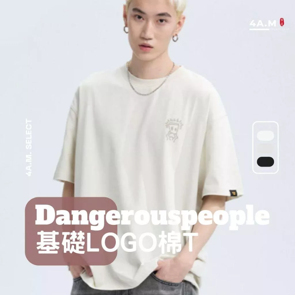 《4AM寅選》Dangerouspeople 薛之謙 基礎LOGO純棉T T-Shirt 短T 潮T 潮流 短袖 純棉