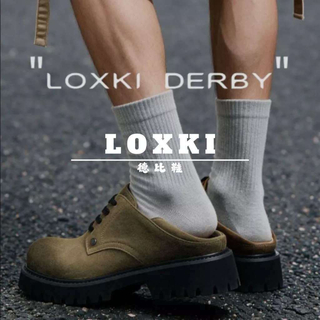 《4AM寅選》Loxki洛克斯基 Derby 德比鞋 官方正品 增高 皮鞋 一腳蹬 穿搭 舒適 透氣 戶外 男女通用