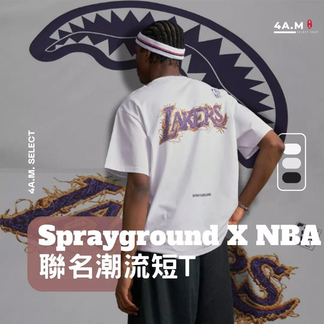 《4AM寅選》 Sprayground X NBA 聯名潮流短T 棉T 印花 刺繡 NBA 湖人 塞爾提克 暴龍隊