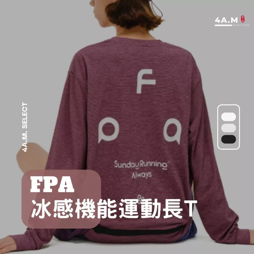 《4AM寅選》FPA 冰感機能運動長T 官方正品 機能 城市慢跑 T-shirt 球衣 運動 透氣 速乾 7A抗菌