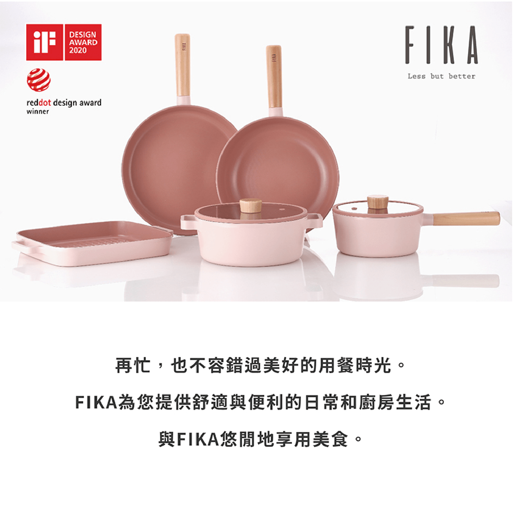 FIKA系列鑄造單柄湯鍋18CM(粉色)