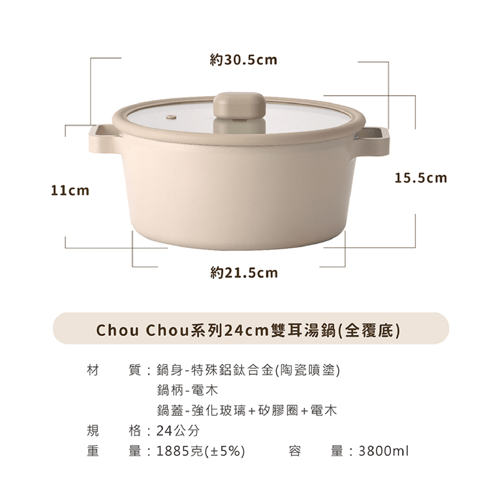 經典ChouChou咻咻鑄造雙耳湯鍋24cm(全覆底)+玻璃蓋