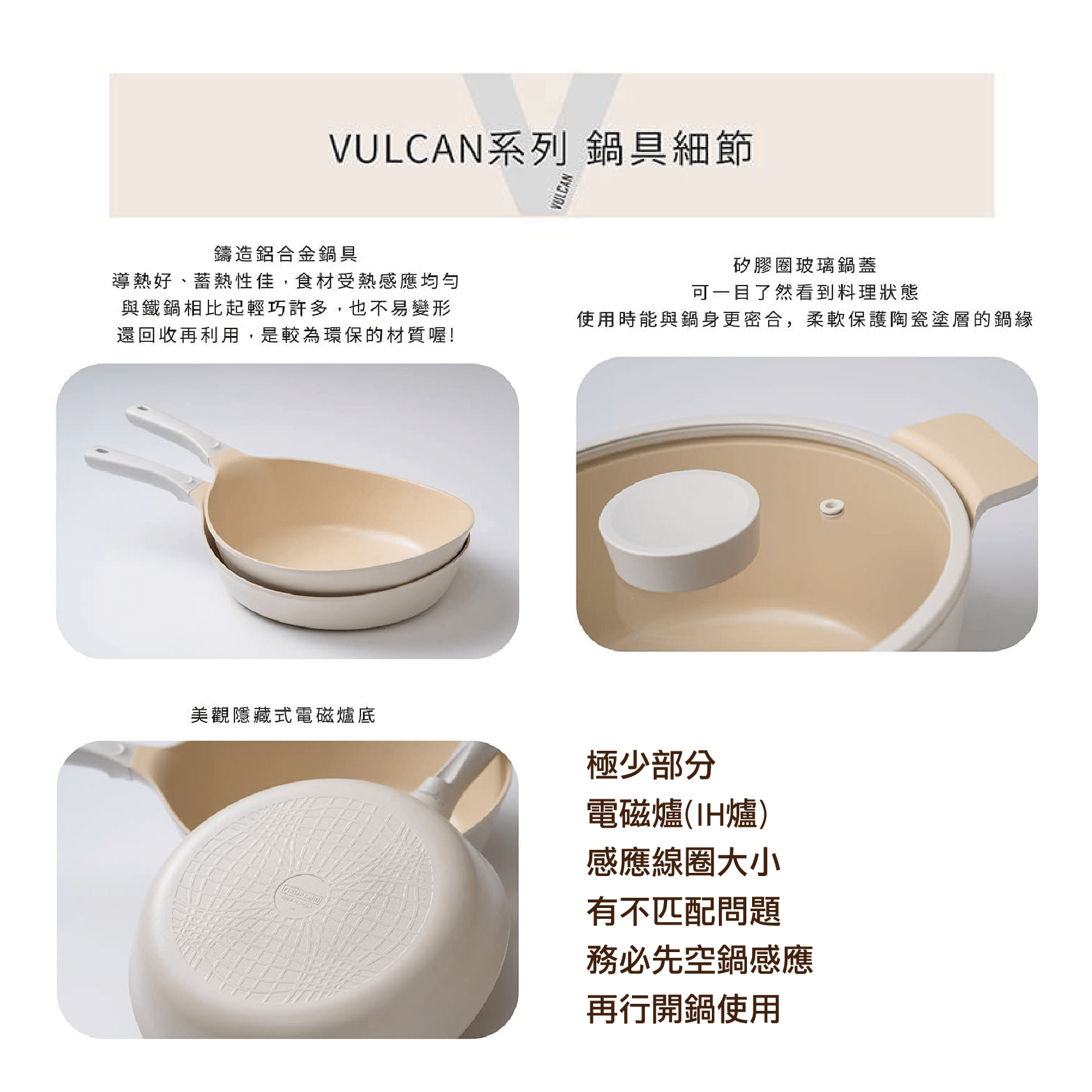 VULCAN系列鑄造28公分炒鍋