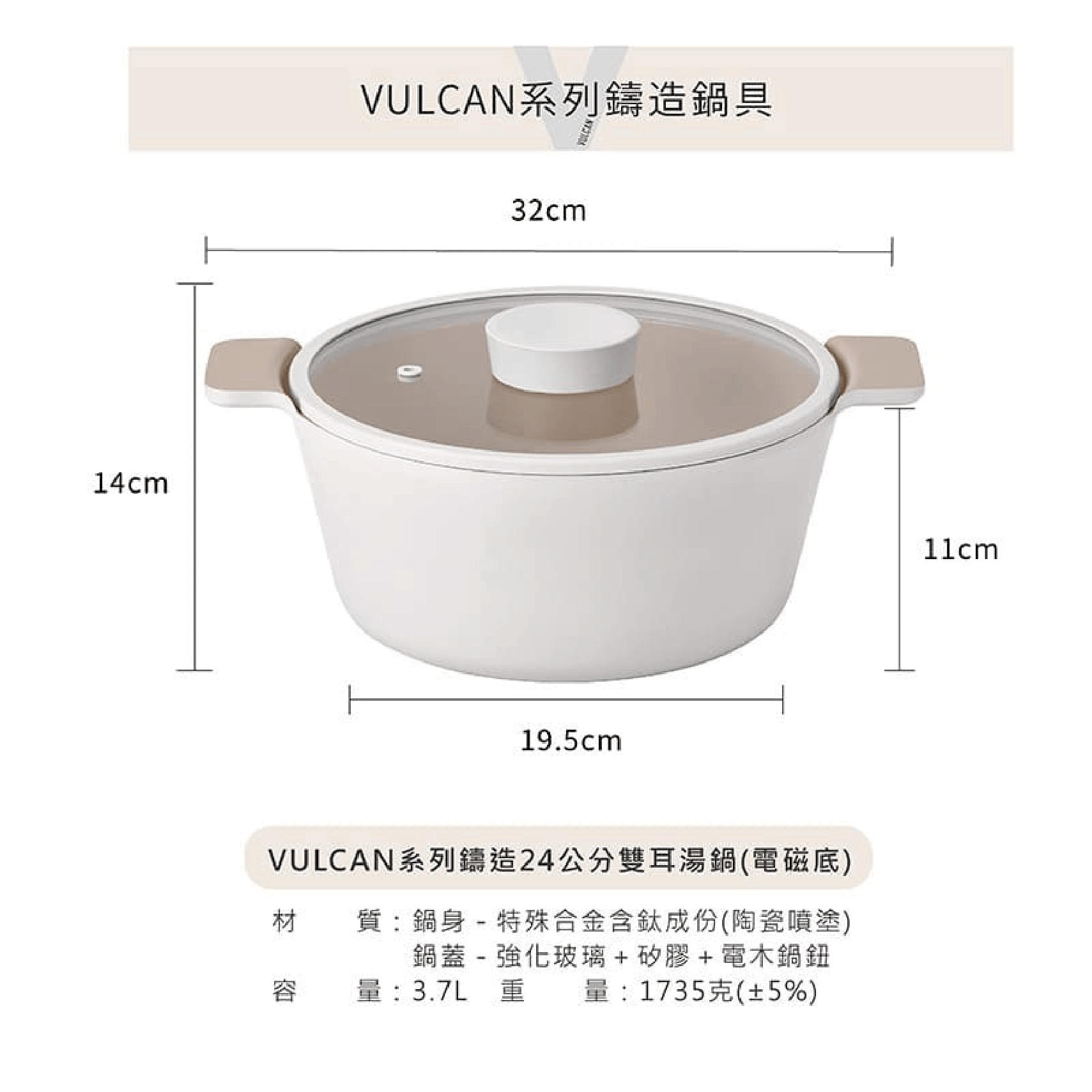 VULCAN系列鑄造24公分雙耳湯鍋