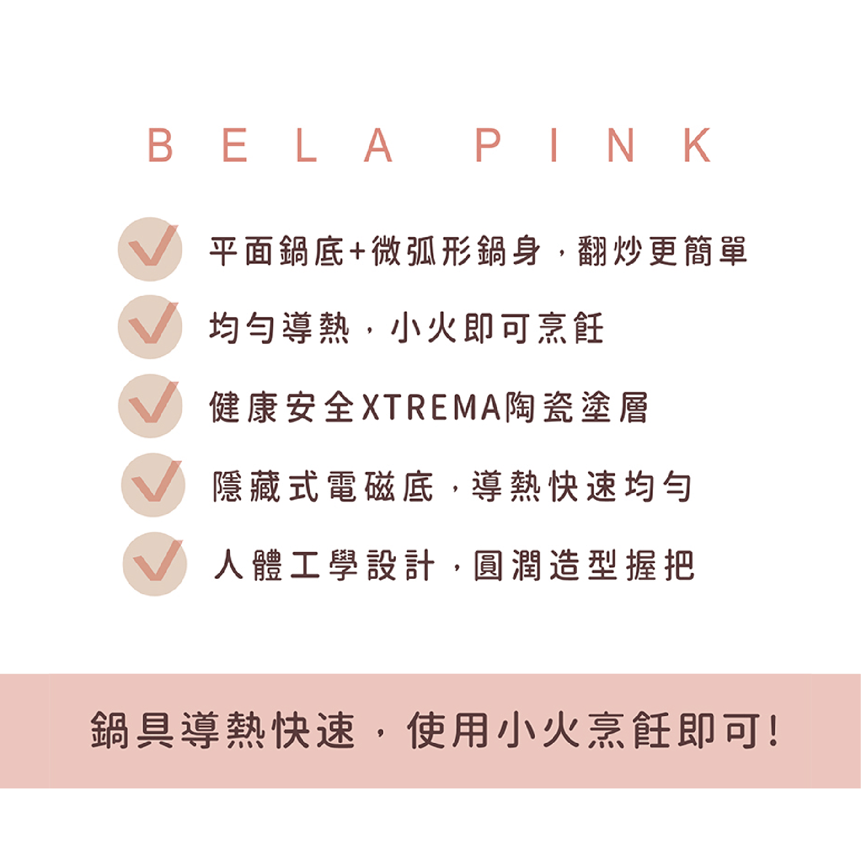 BELA PINK系列鑄造18cm單柄湯鍋+玻璃蓋