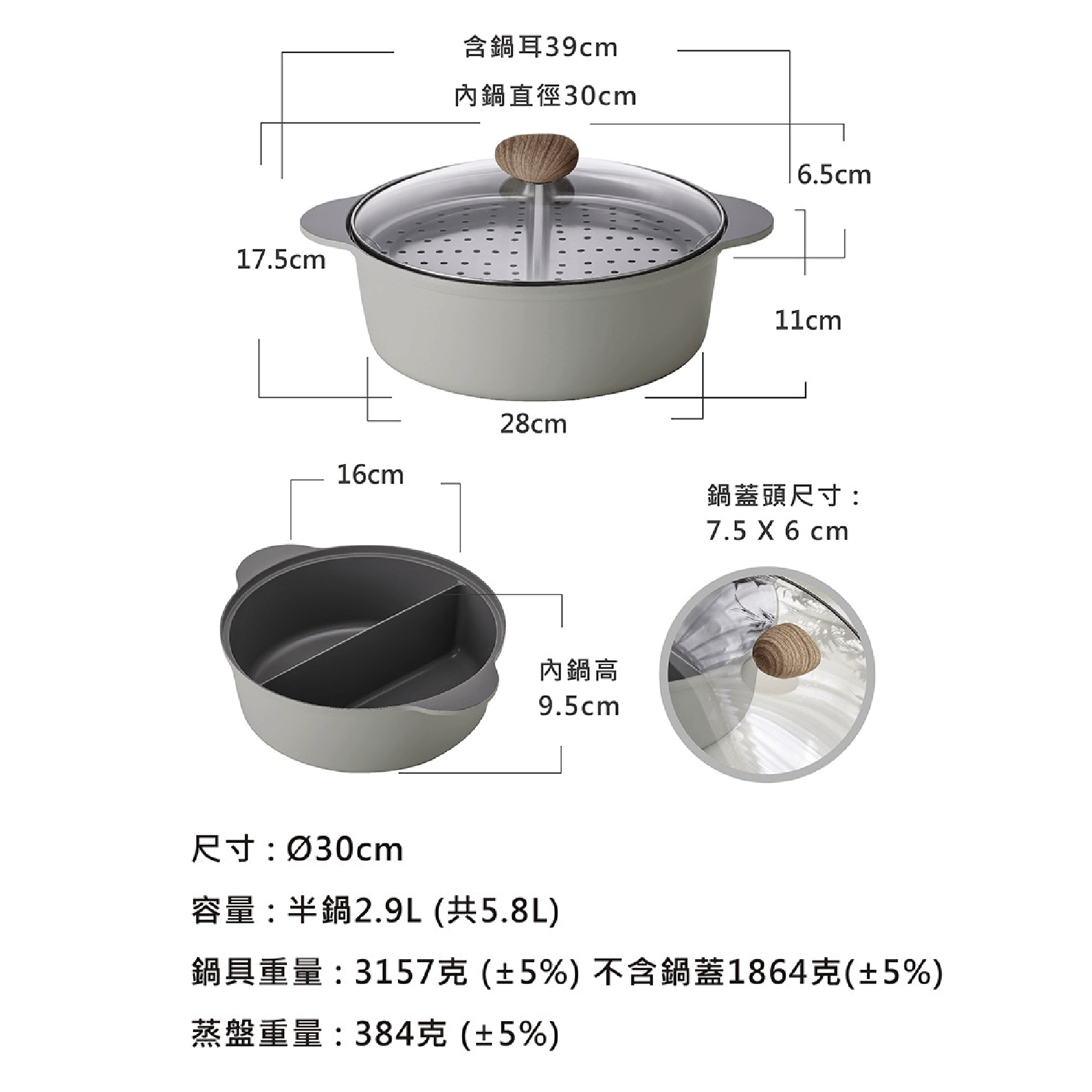 陶瓷不沾鑄造30公分鴛鴦鍋+玻璃蓋+蒸盤-ICE