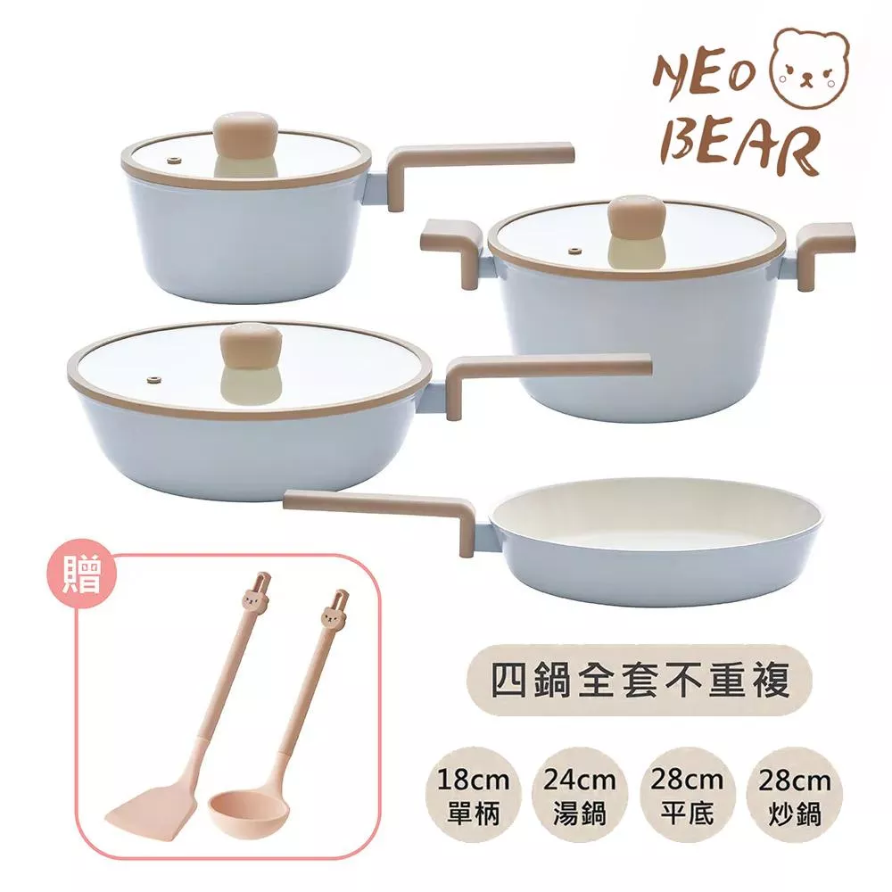 NeoBear妞妞熊系列陶瓷塗層鍋具--4鍋組