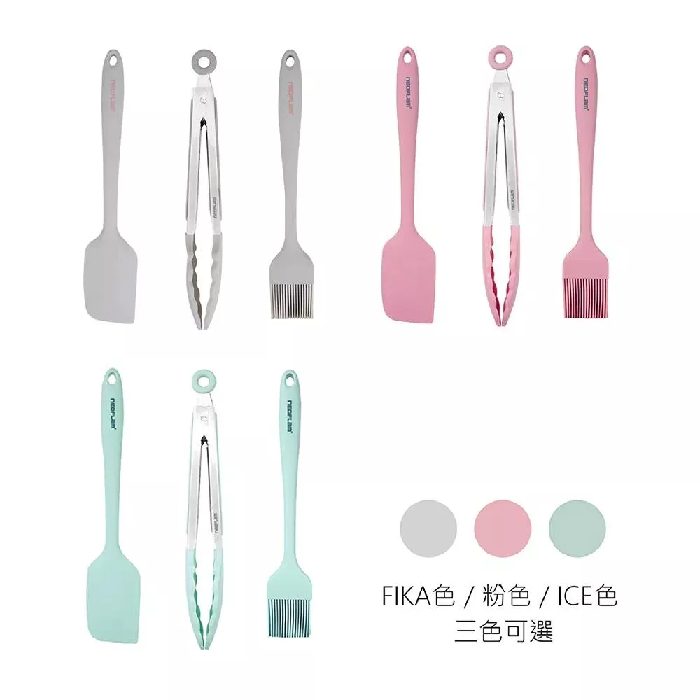 矽銀烘焙調理三件組-FIKA