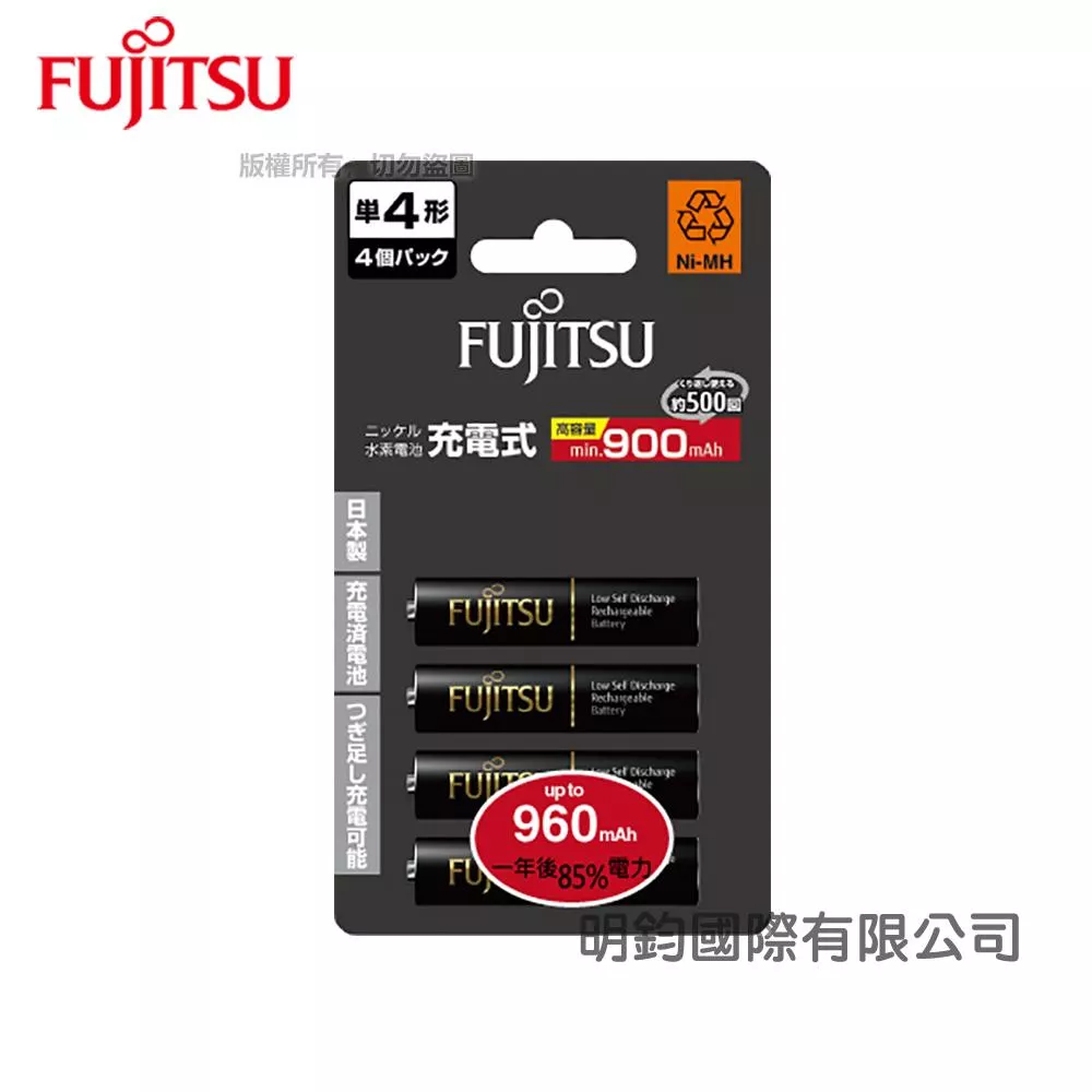 FUJITSU 低自放大容量充電電池