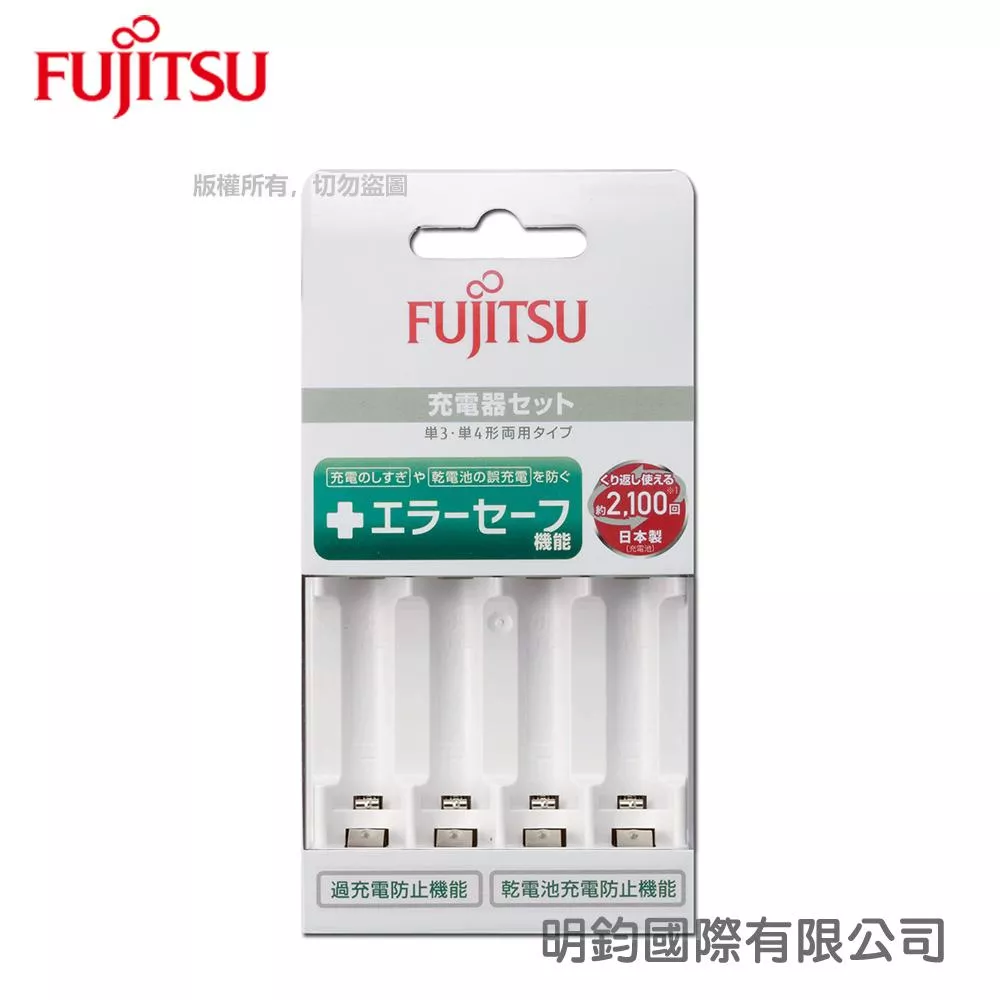 FUJITSU 低自放電池充電器/組