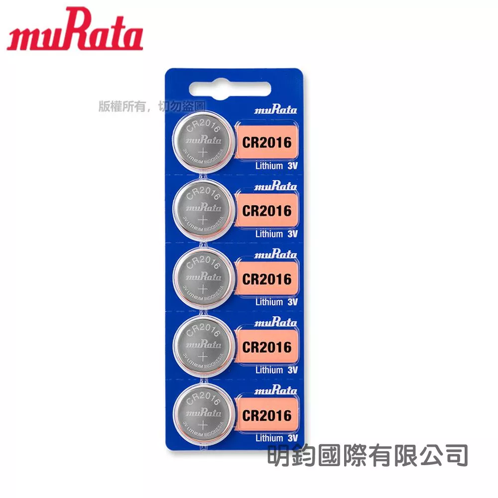 muRata 3V 鈕扣型鋰電池