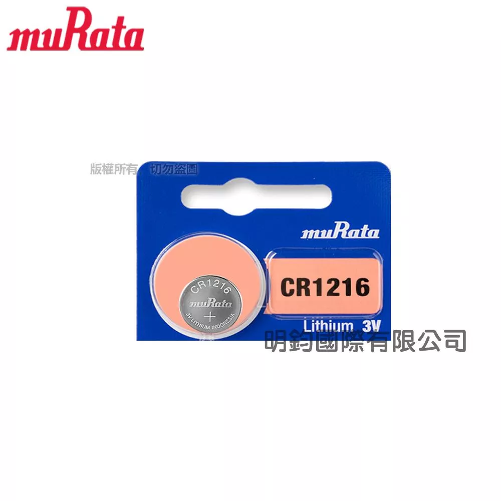 muRata 3V 鈕扣型鋰電池