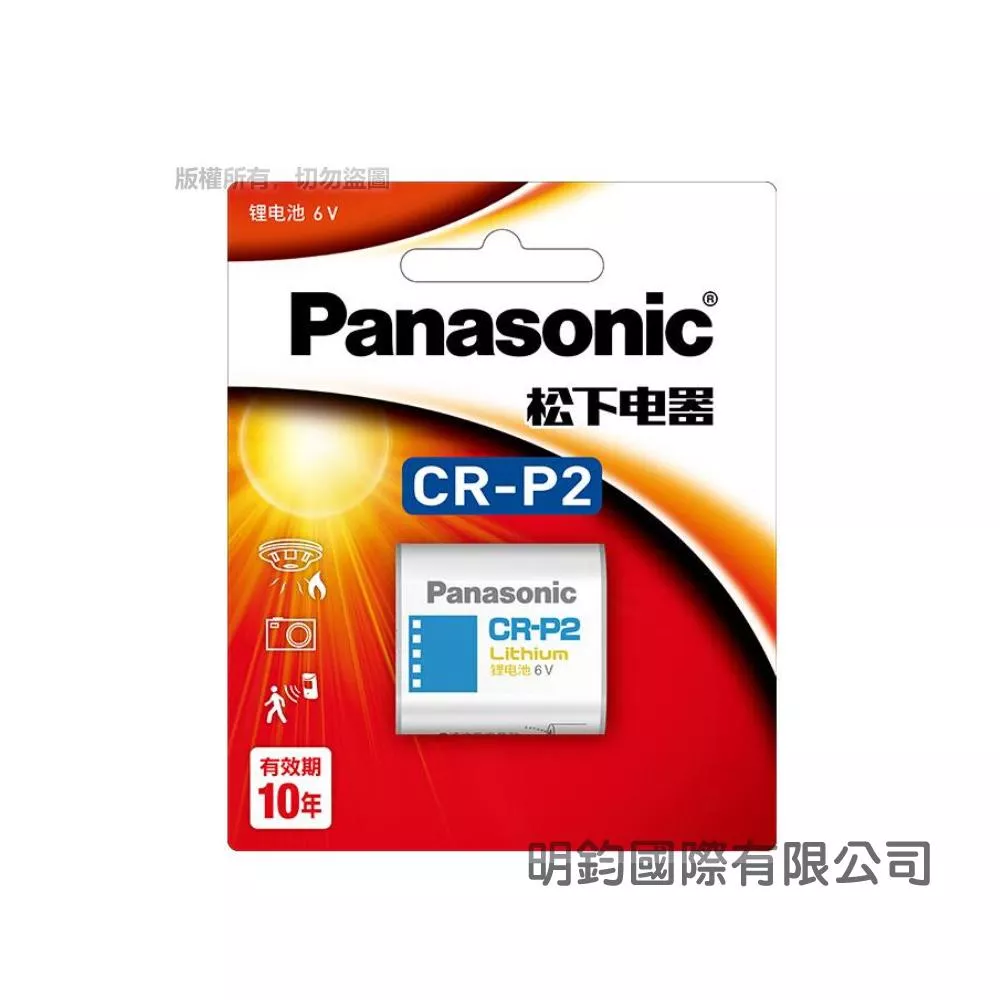 Panasonic 6V 鋰電池