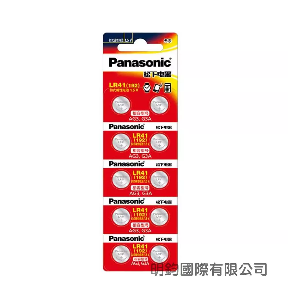 Panasonic 1.5V 鈕扣型鹼性電池