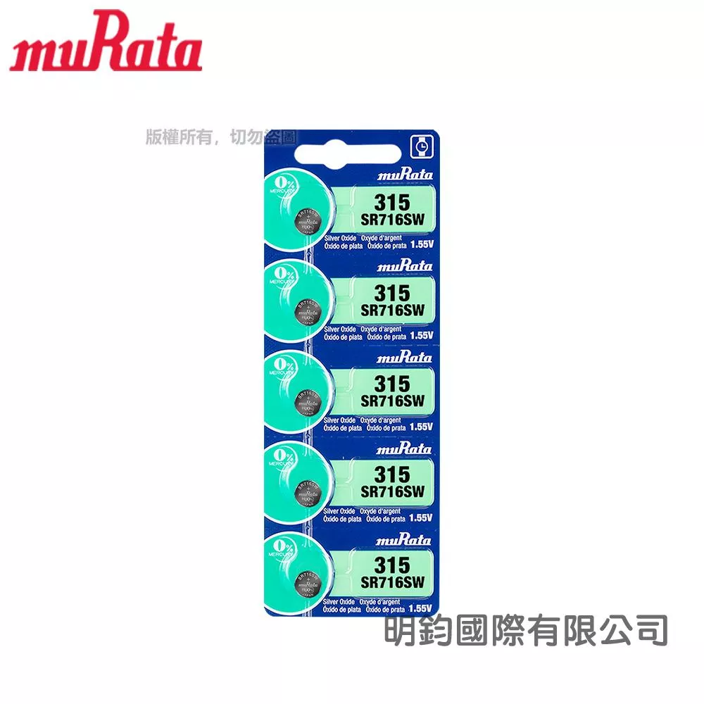 muRata 1.55V 氧化銀電池