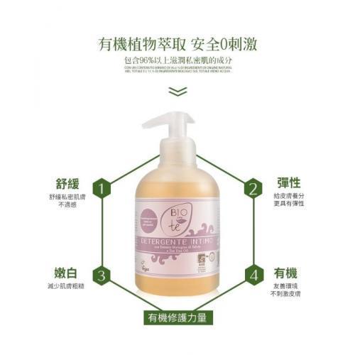義大利【BIOCONTÈ】有機鼠尾草女性私密處清潔凝露 300ml