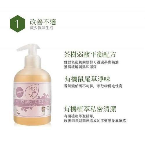 義大利【BIOCONTÈ】有機鼠尾草女性私密處清潔凝露 300ml
