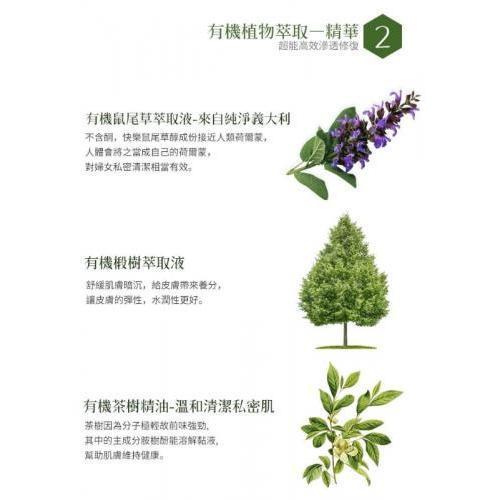 義大利【BIOCONTÈ】有機鼠尾草女性私密處清潔凝露 300ml