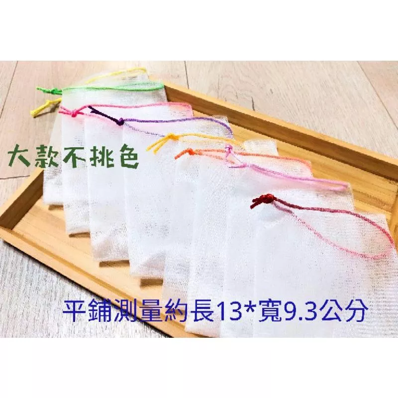 💟2入/組 香皂起泡袋 大款不挑色 小款單色