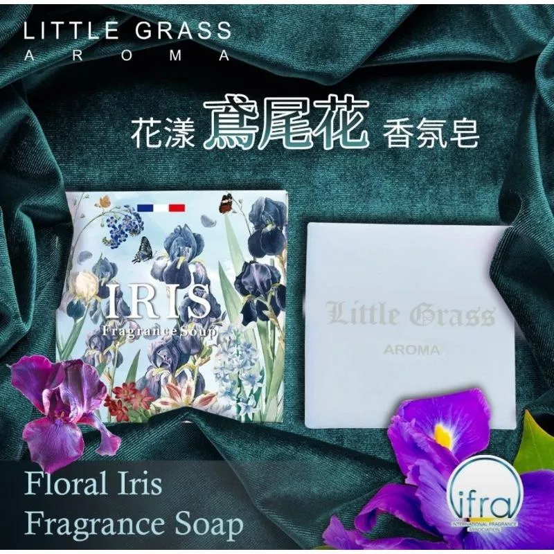 【小草堂】 Little Grass 花漾鳶尾花香氛皂90克❤️香氣宜人❤️