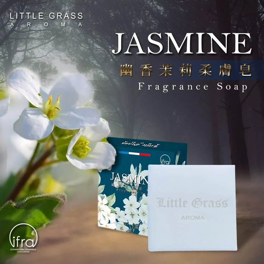 『小草堂』Little Grass 幽香茉莉柔膚皂 90克
