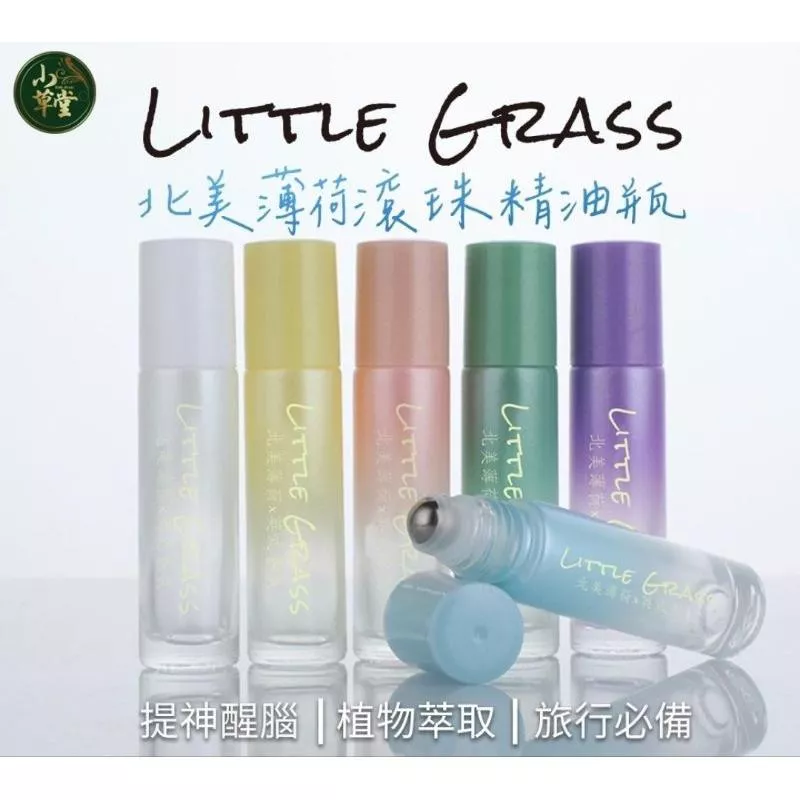 夏日超涼夯品🌀「小草堂」北美薄荷滾珠精油瓶10ml
