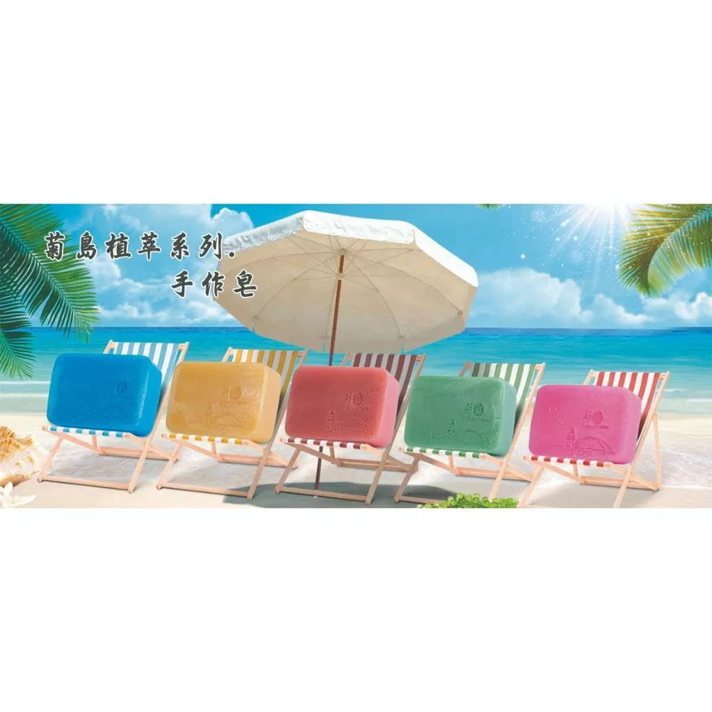 MIT澎湖菊島系列手工皂160克～五款可選～夠保濕 可洗臉沐浴 一年四季都好用